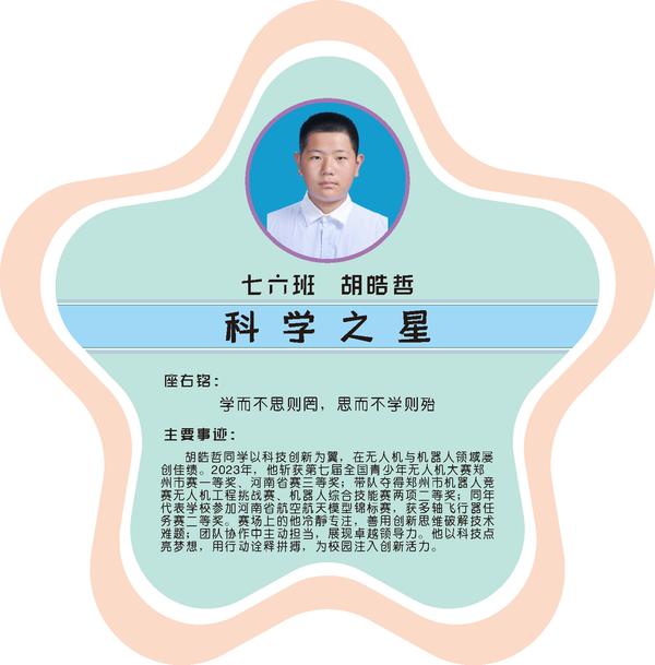 校园之星第一期 (14)