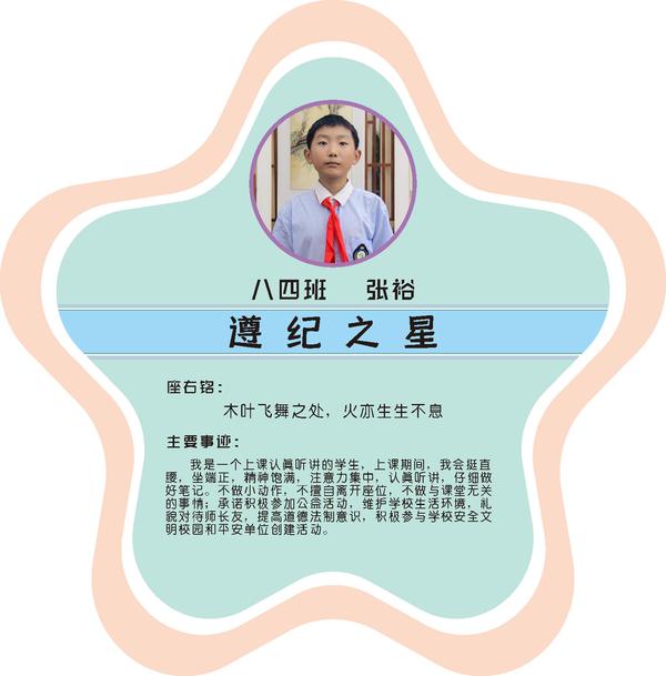 校园之星第一期 (21)