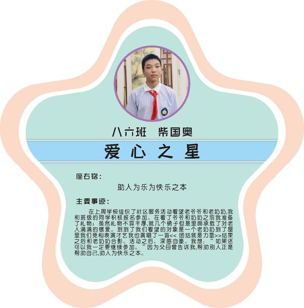 校园之星第一期 (24)