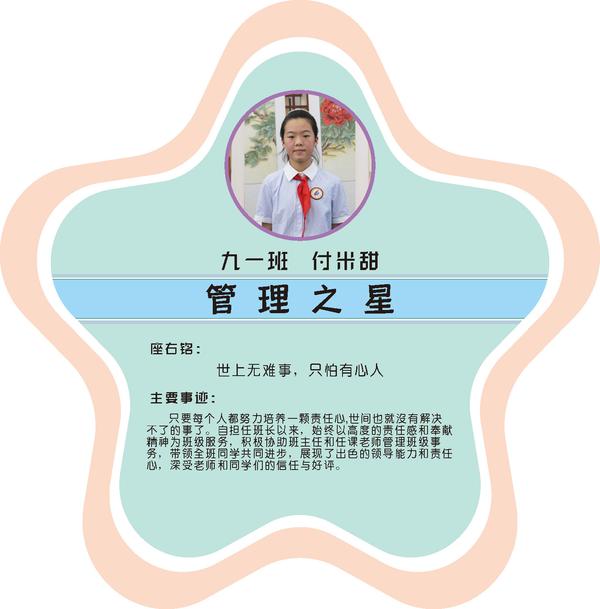 校园之星第一期 (26)