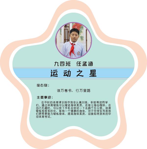 校园之星第一期 (33)