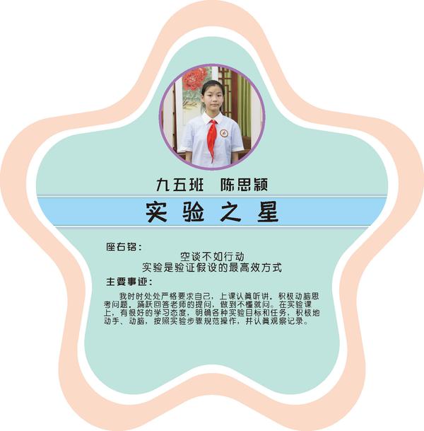 校园之星第一期 (35)