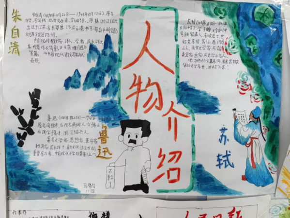 致敬大师，创意手抄报 (23)