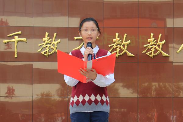 3张筱艾同学主持升旗仪式 3张筱艾同学主持升旗仪式