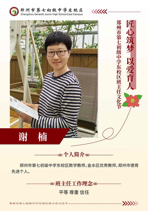 班主任文化节 (9)