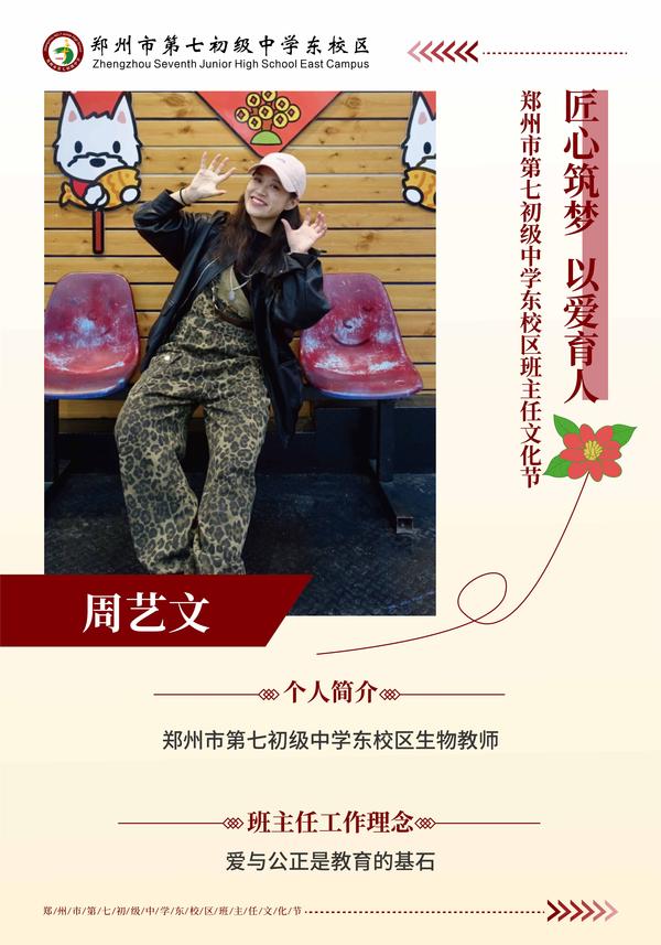 班主任文化节 (11)