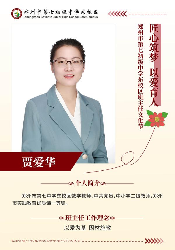 班主任文化节 (16)