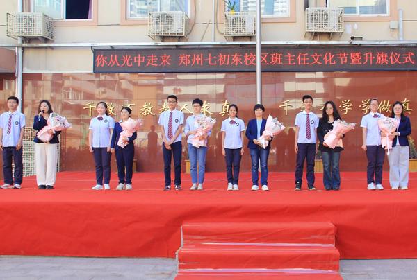 班主任文化节 (10)