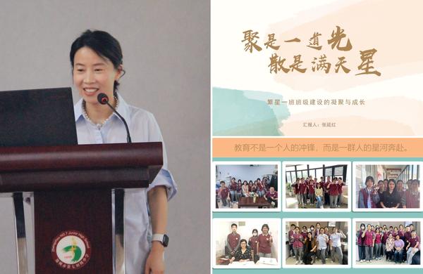 班主任工作艺术报告会 (4)