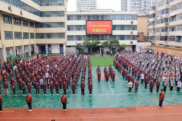1郑州市第七初级中学东校区举行第十一周升旗仪式 1郑州市第七初级中学东校区举行第十一周升旗仪式