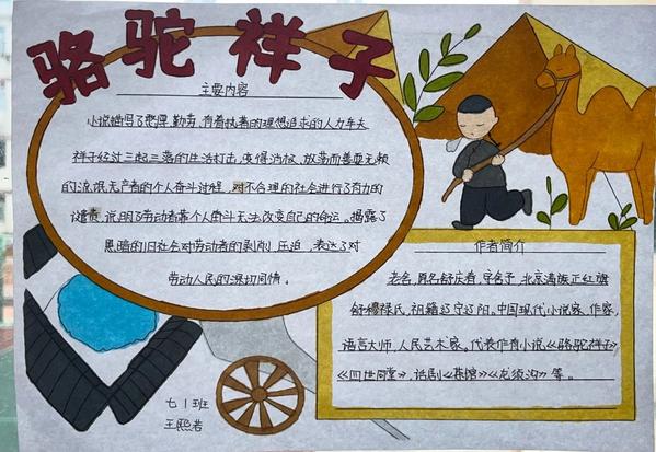 书香满校园 经典润心田 (4)