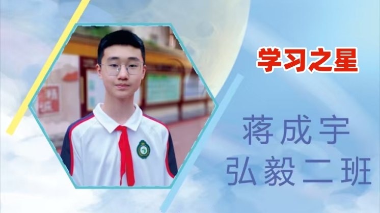 【校园之星】郑州七初东校区“校园之星” 少年有志 未来可期