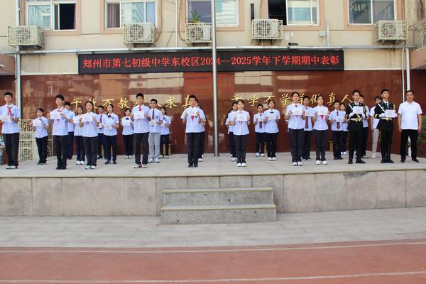 9郑州市七初东校区三位年级主任为“年级突出进步生”的学生颁发奖状 9郑州市七初东校区三位年级主任为“年级突出进步生”的学生颁发奖状