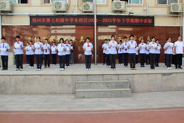 10郑州市七初东校区七年级管委会耿永刚老师、八年级管委会张帅月老师、九年级管委会祁莹姿老师为“年级单科状元”的学生颁发奖状 10郑州市七初东校区七年级管委会耿永刚老师、八年级管委会张帅月老师、九年级管委会祁莹姿老师为“年级单科状元”的学生颁发奖状