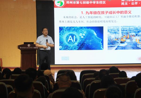 家长学校 (3) 家长学校 (3)