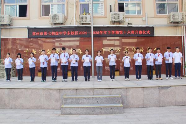 8郑州市七初东校区团委刘书记为获得校园吉尼斯奖的学生颁奖 8郑州市七初东校区团委刘书记为获得校园吉尼斯奖的学生颁奖