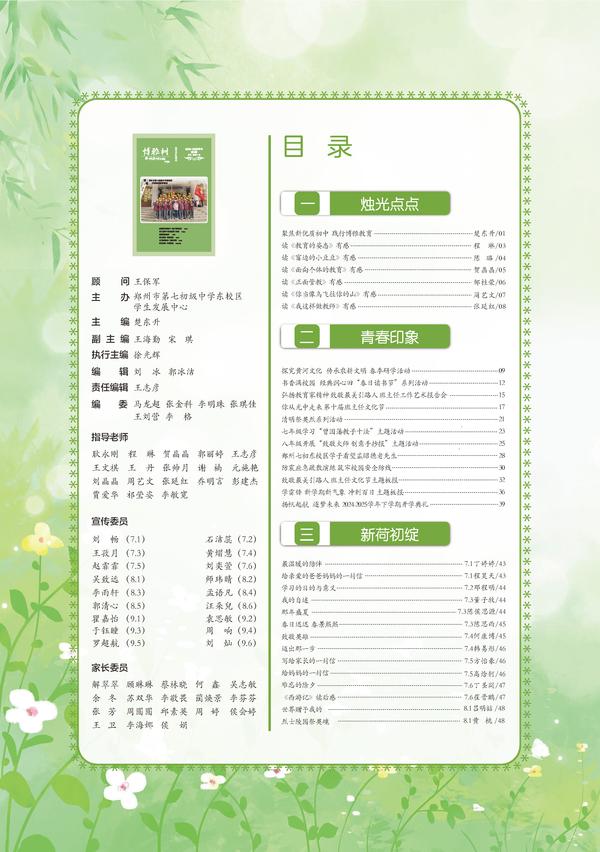 博雅树 (4) 博雅树 (4)