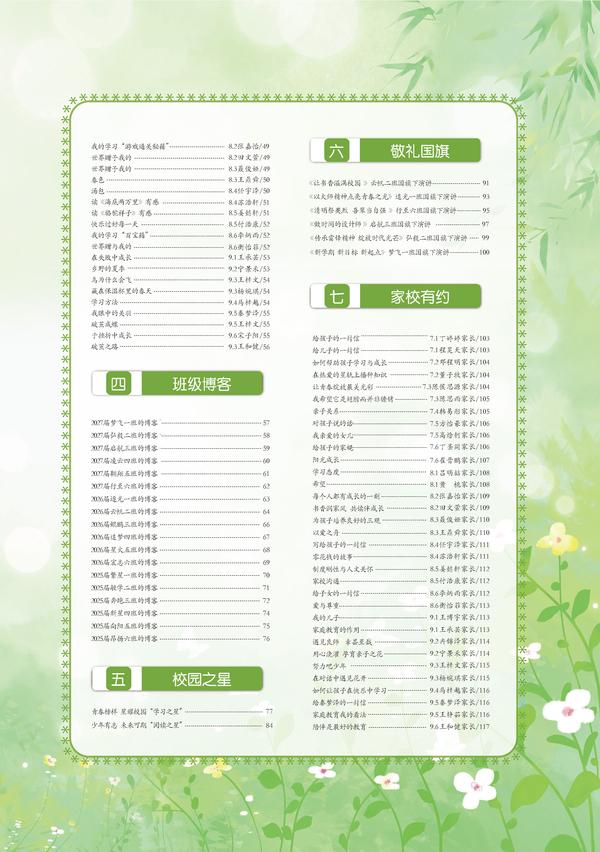 博雅树 (5) 博雅树 (5)