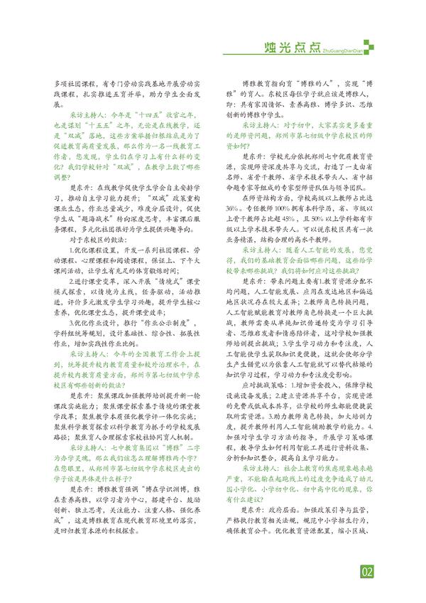 页码 (2) 页码 (2)