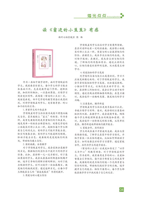 页码 (4) 页码 (4)