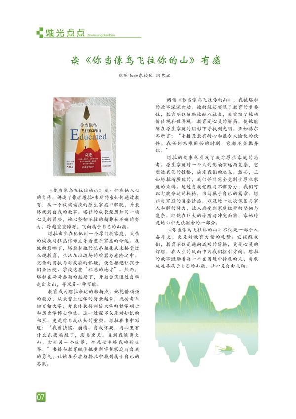 页码 (7) 页码 (7)