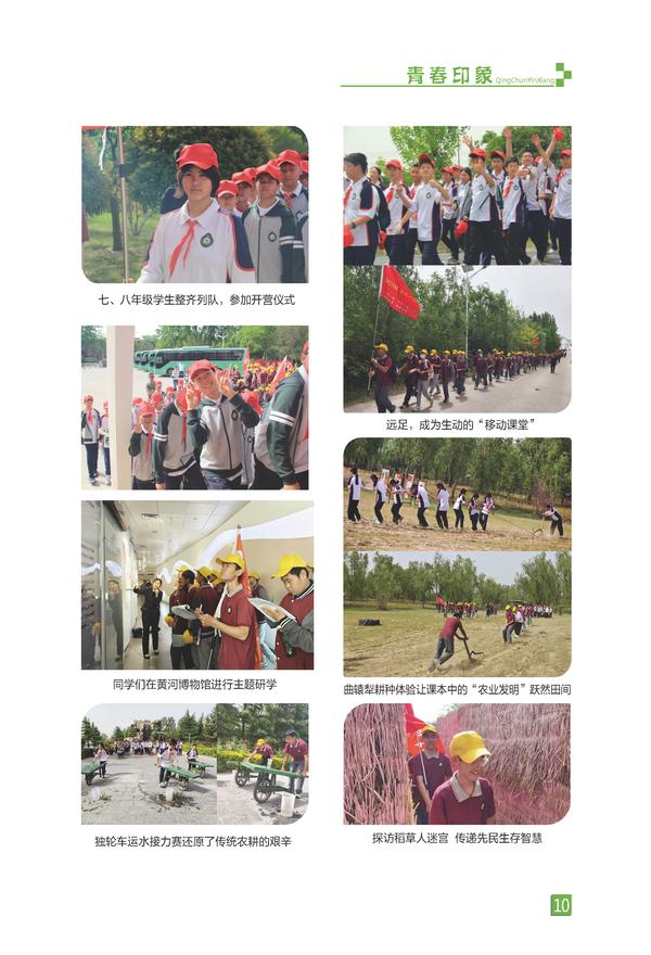 页码 (10) 页码 (10)