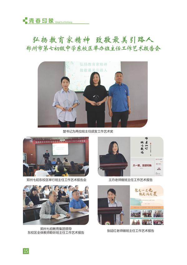 页码 (15) 页码 (15)