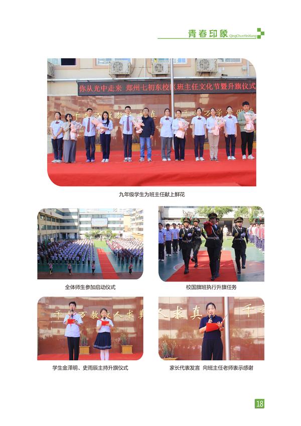 页码 (18) 页码 (18)