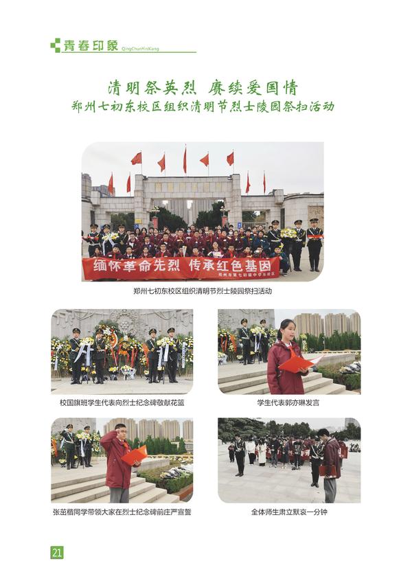 页码 (21) 页码 (21)