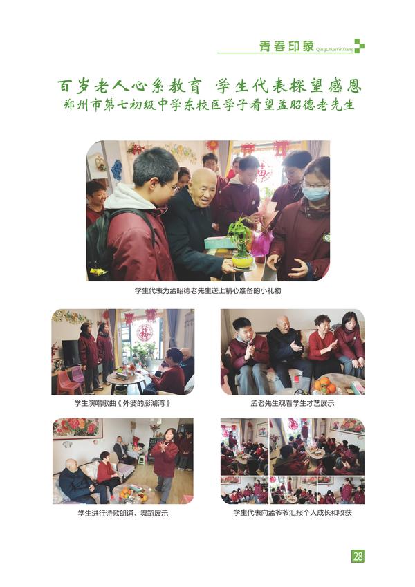 页码 (28) 页码 (28)