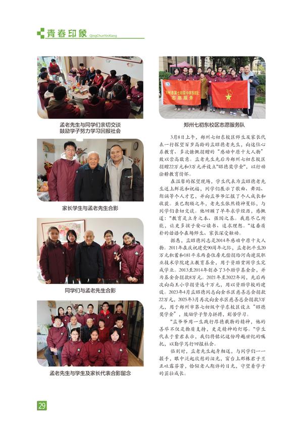 页码 (29) 页码 (29)