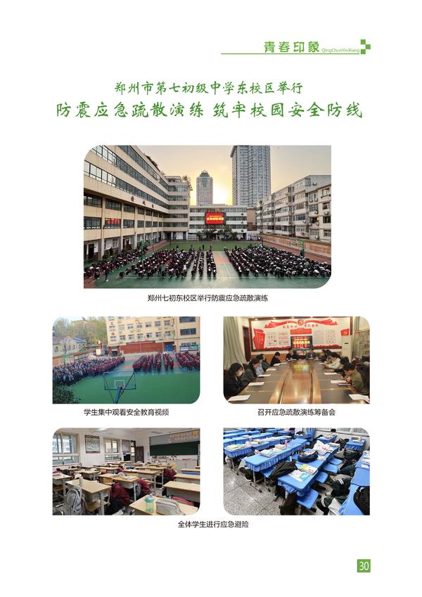 页码 (30) 页码 (30)