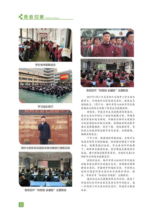 页码 (31) 页码 (31)