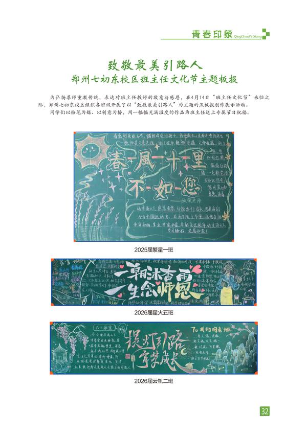 页码 (32) 页码 (32)