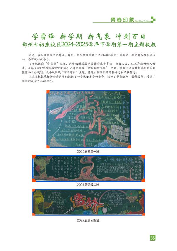 页码 (36) 页码 (36)