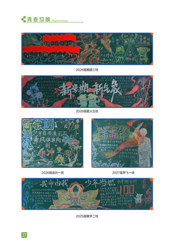 页码 (37) 页码 (37)