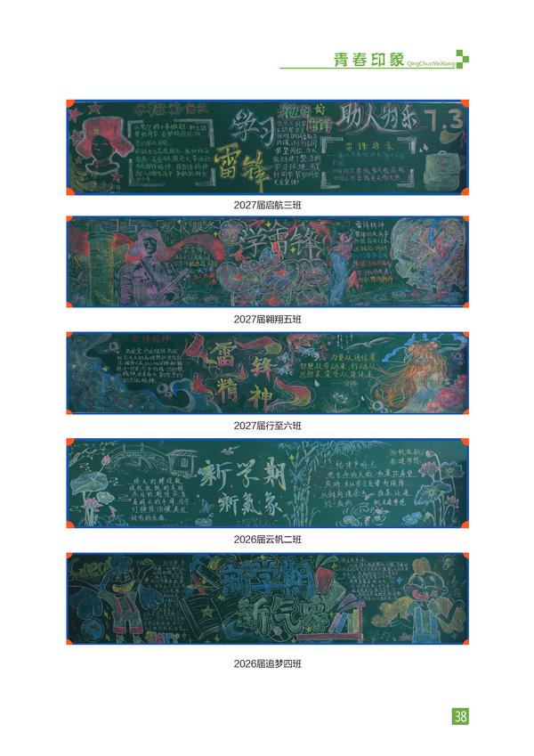 页码 (38) 页码 (38)