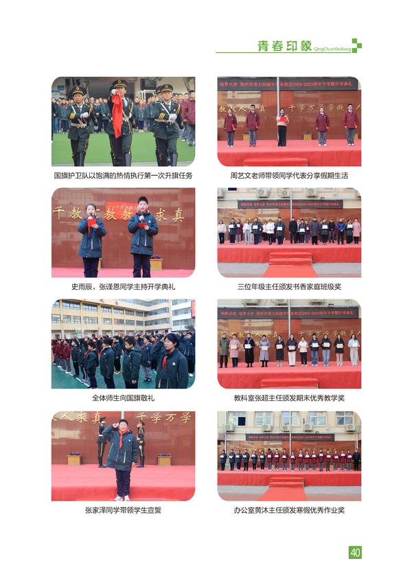 页码 (40) 页码 (40)