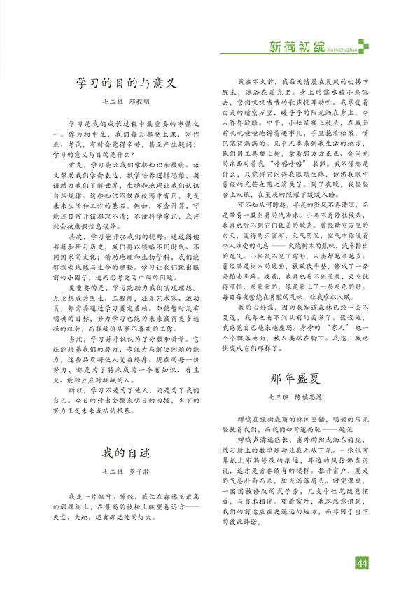 页码 (44) 页码 (44)