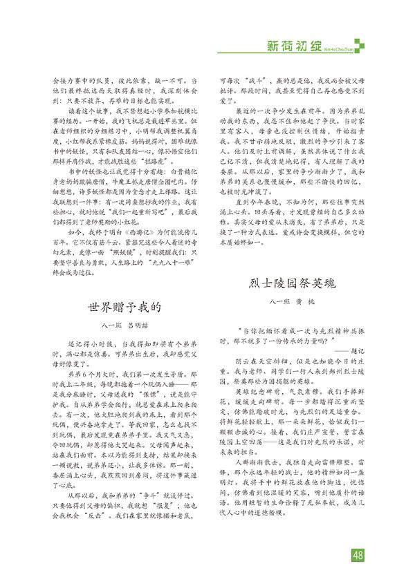 页码 (48) 页码 (48)