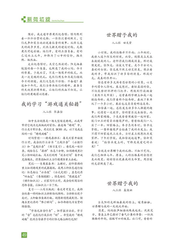 页码 (49) 页码 (49)