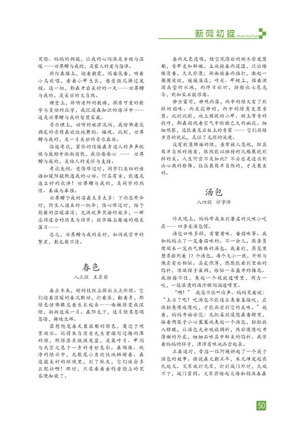 页码 (50) 页码 (50)