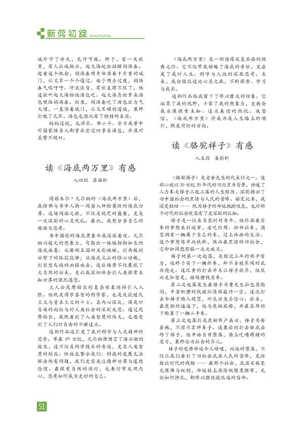 页码 (51) 页码 (51)