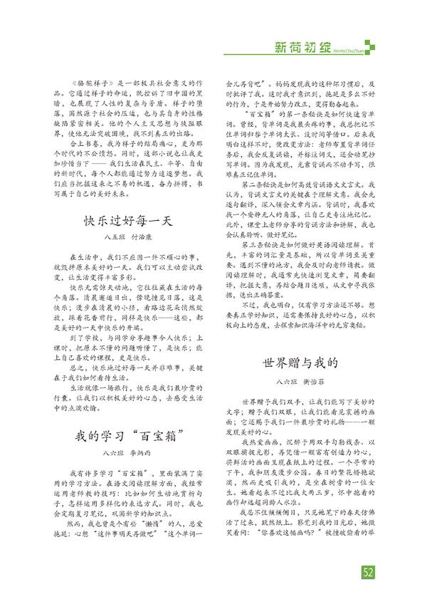 页码 (52) 页码 (52)