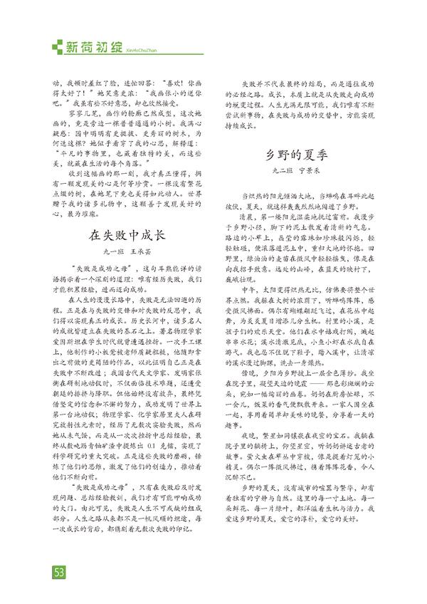 页码 (53) 页码 (53)