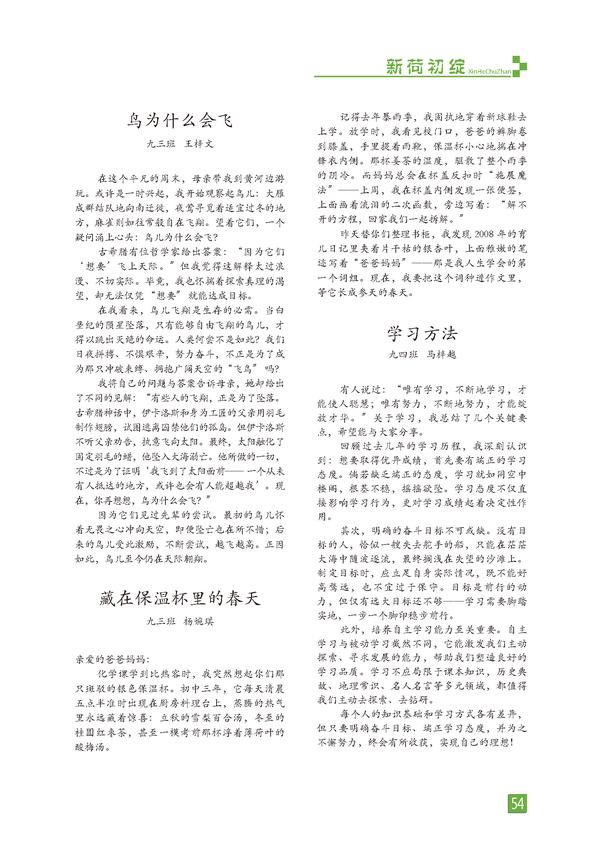 页码 (54) 页码 (54)