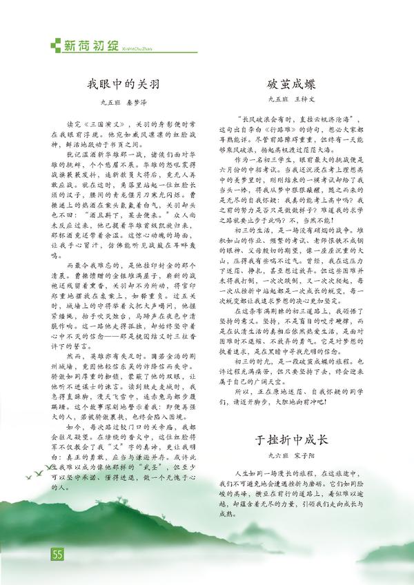 页码 (55) 页码 (55)