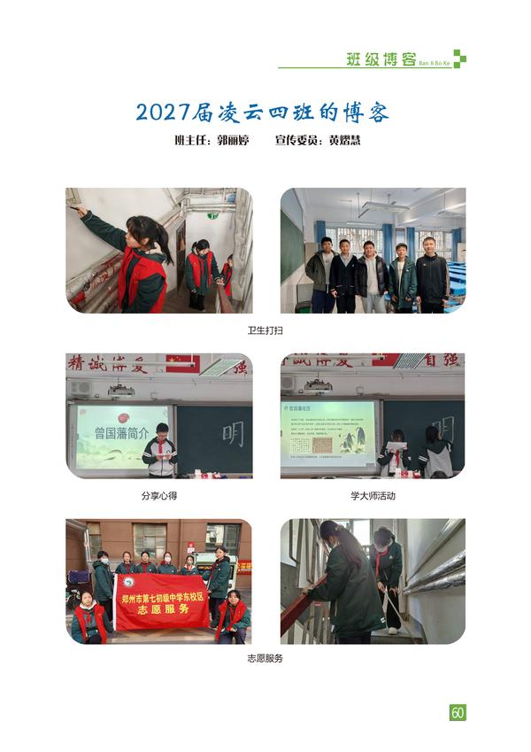 页码 (60) 页码 (60)