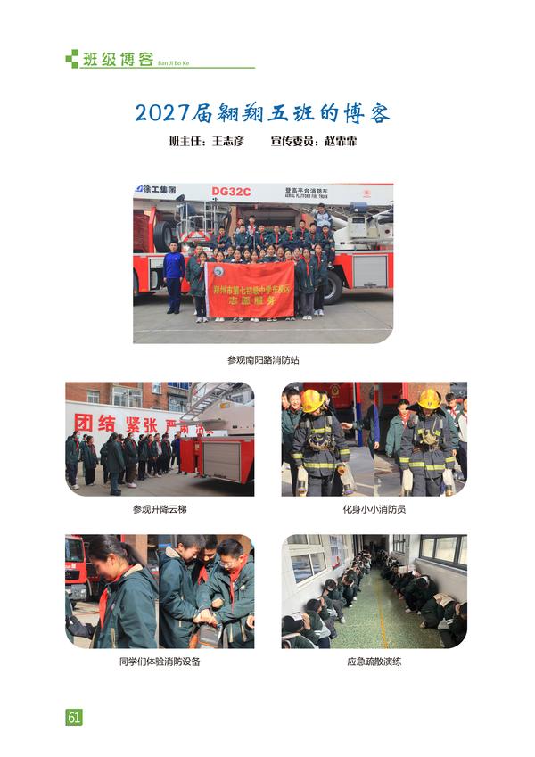 页码 (61) 页码 (61)