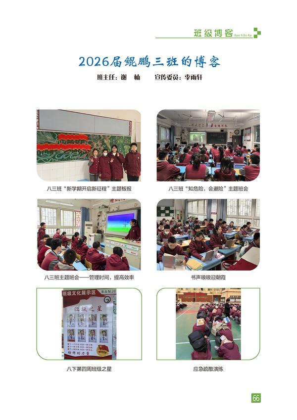 页码 (66) 页码 (66)